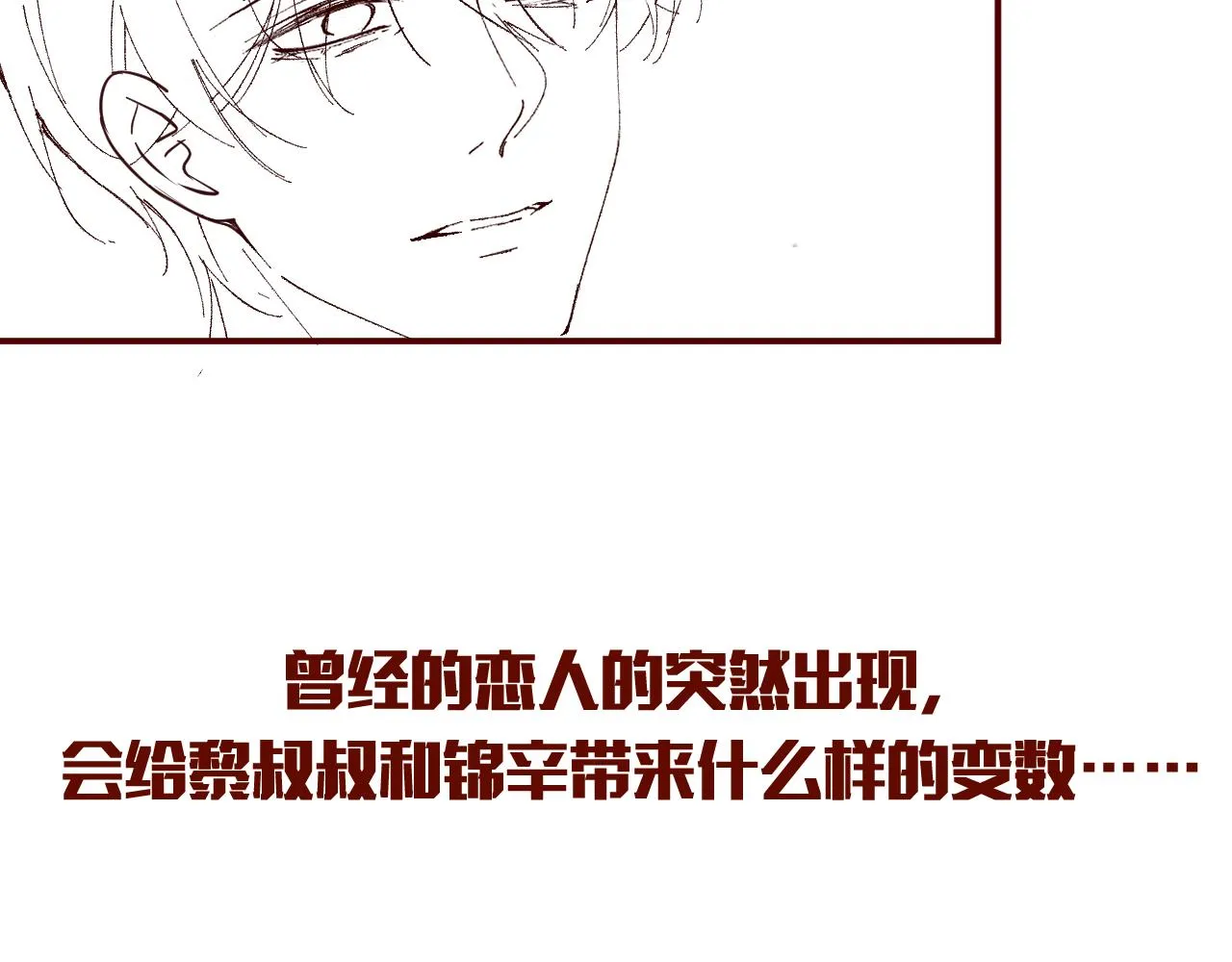 第44话 你要怎么报答我 第99页