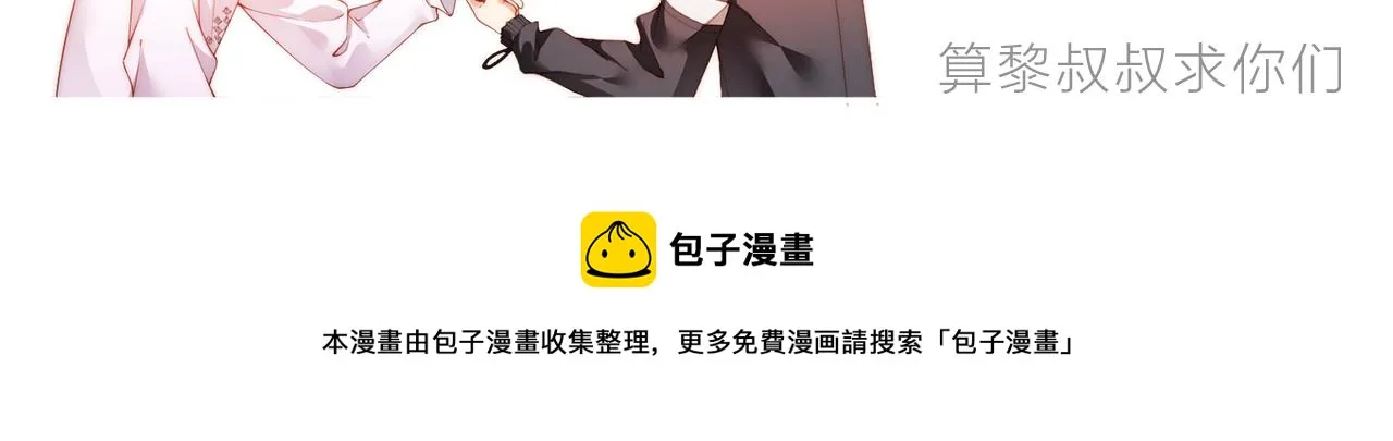 第44话 你要怎么报答我 第101页