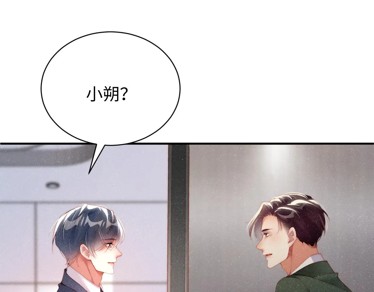 第45话 韩飞叶 第5页