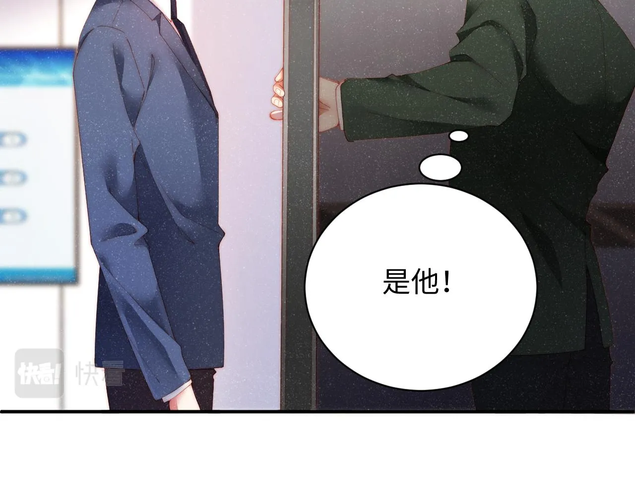 第45话 韩飞叶 第6页