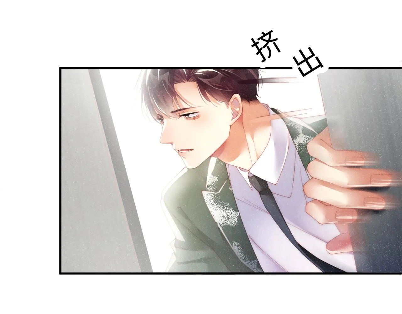 第45话 韩飞叶 第7页