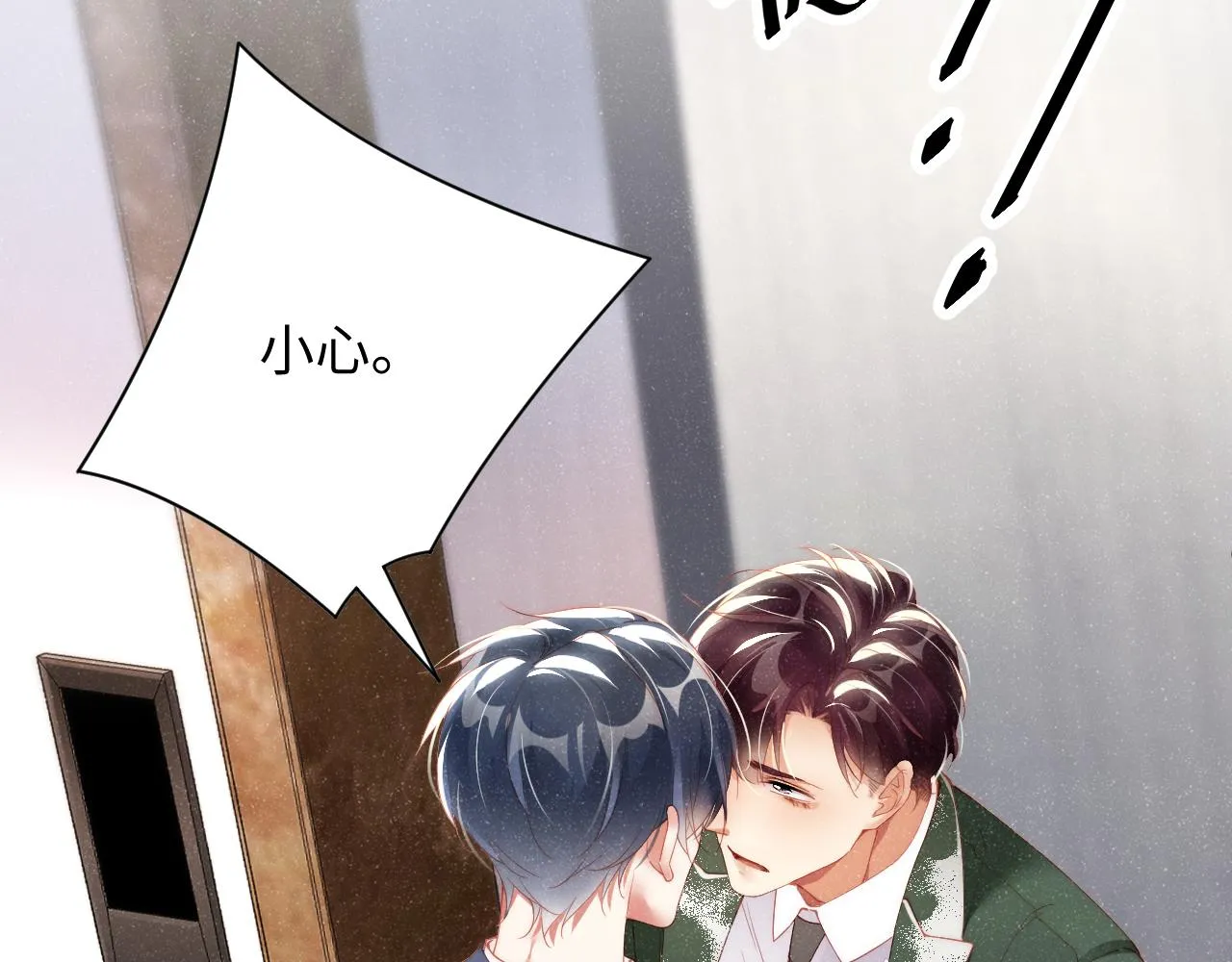 第45话 韩飞叶 第9页