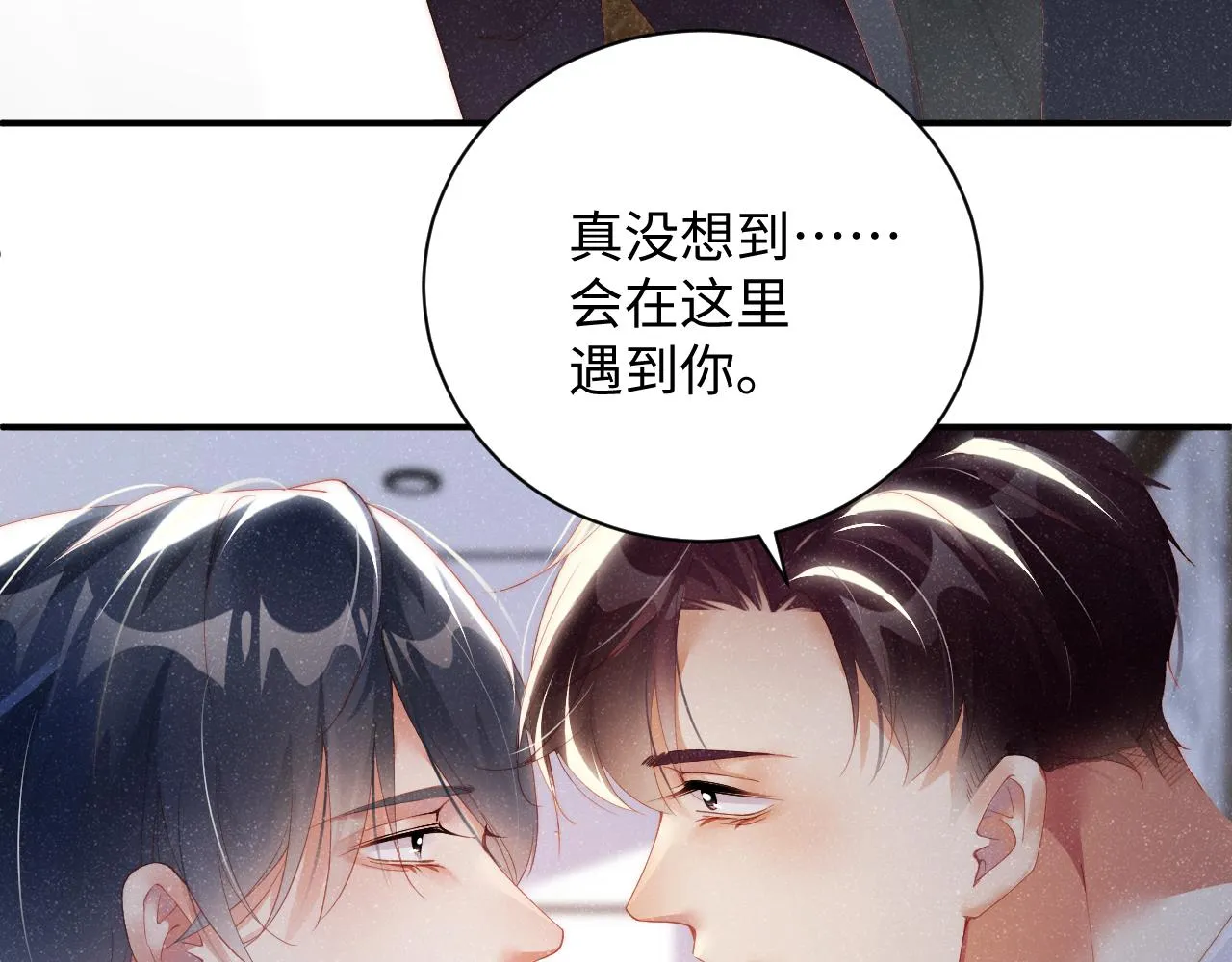 第45话 韩飞叶 第11页
