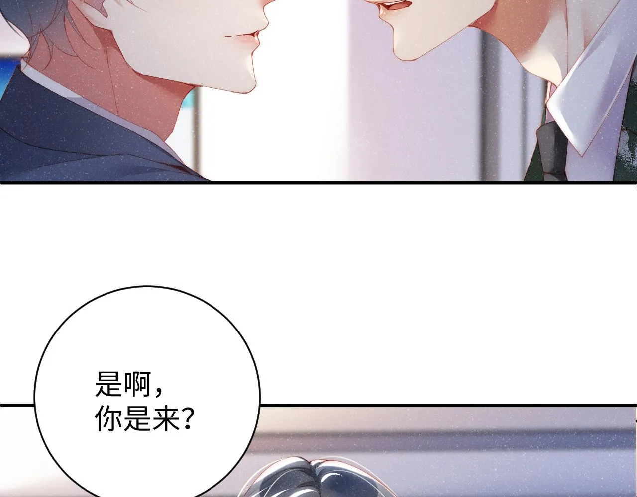 第45话 韩飞叶 第12页