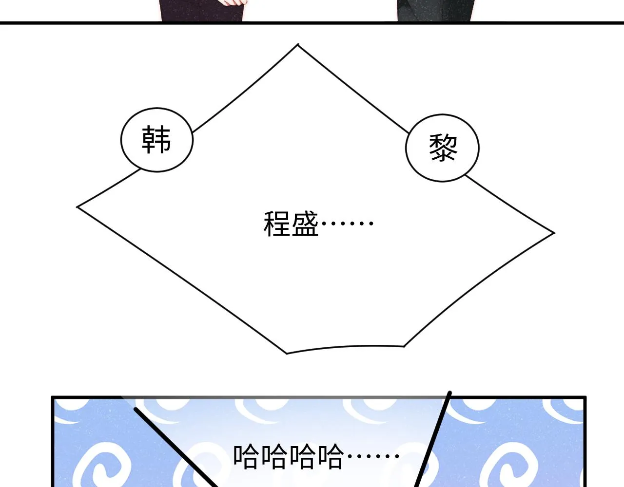 第45话 韩飞叶 第17页