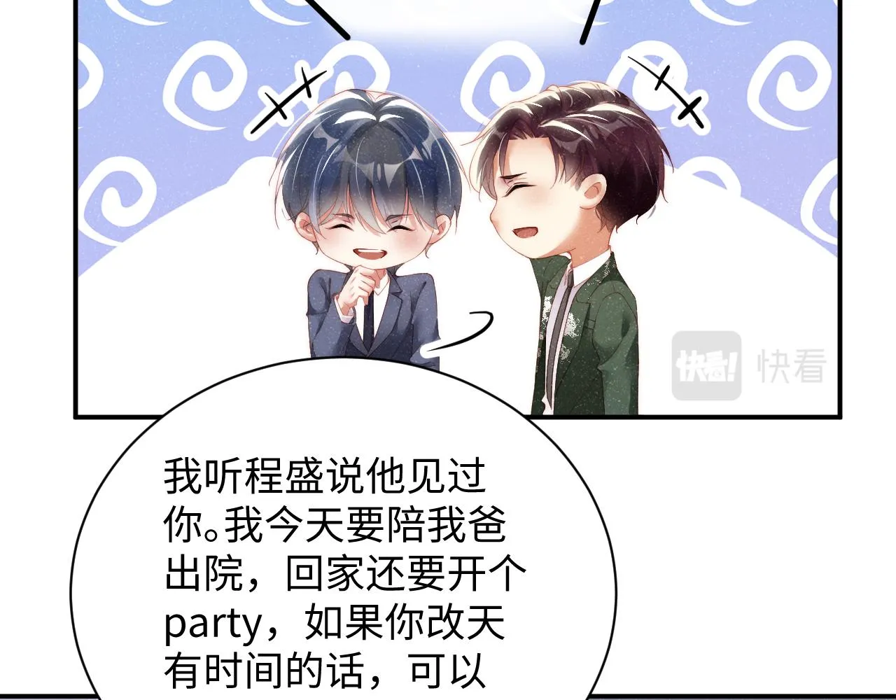 第45话 韩飞叶 第18页