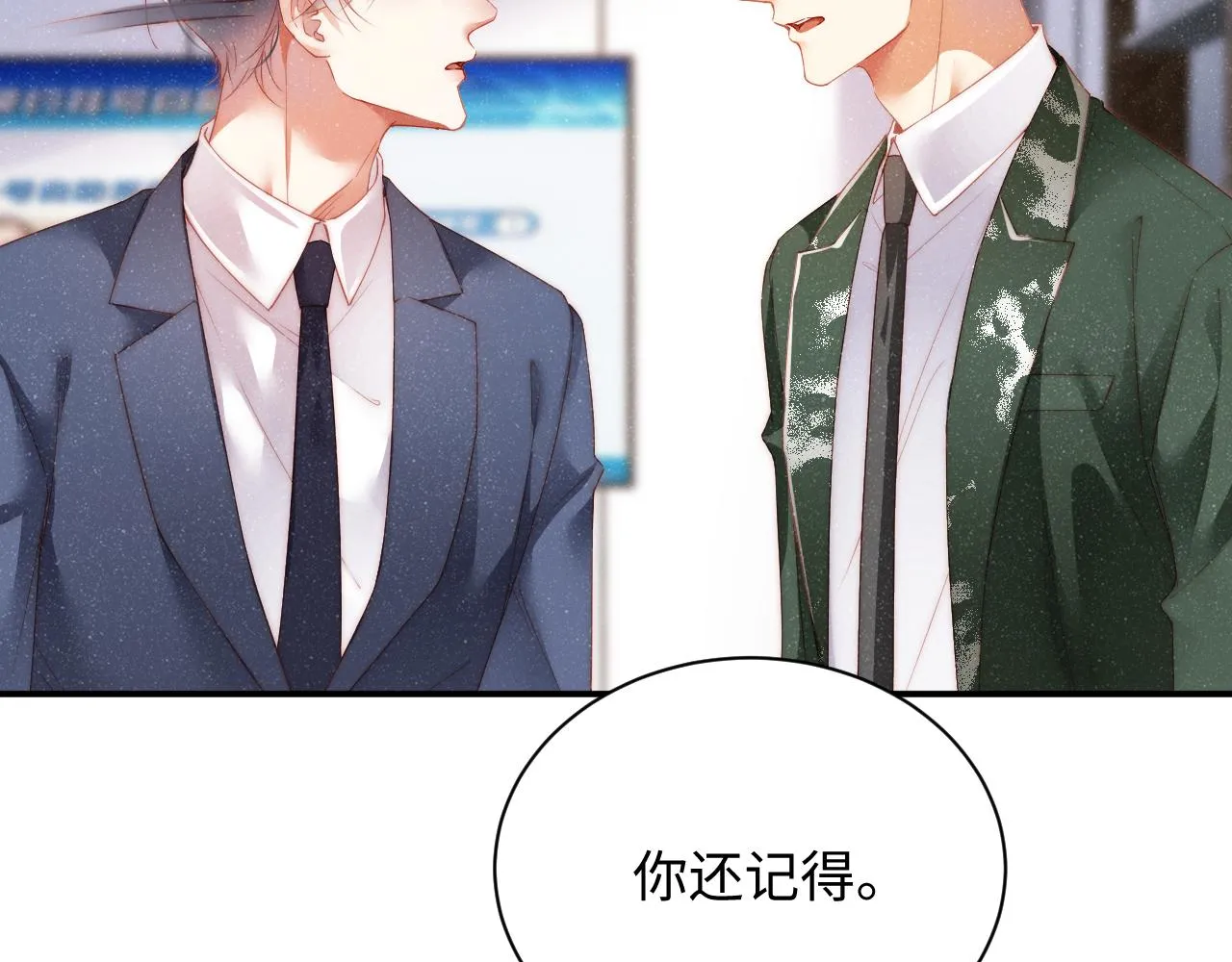 第45话 韩飞叶 第21页