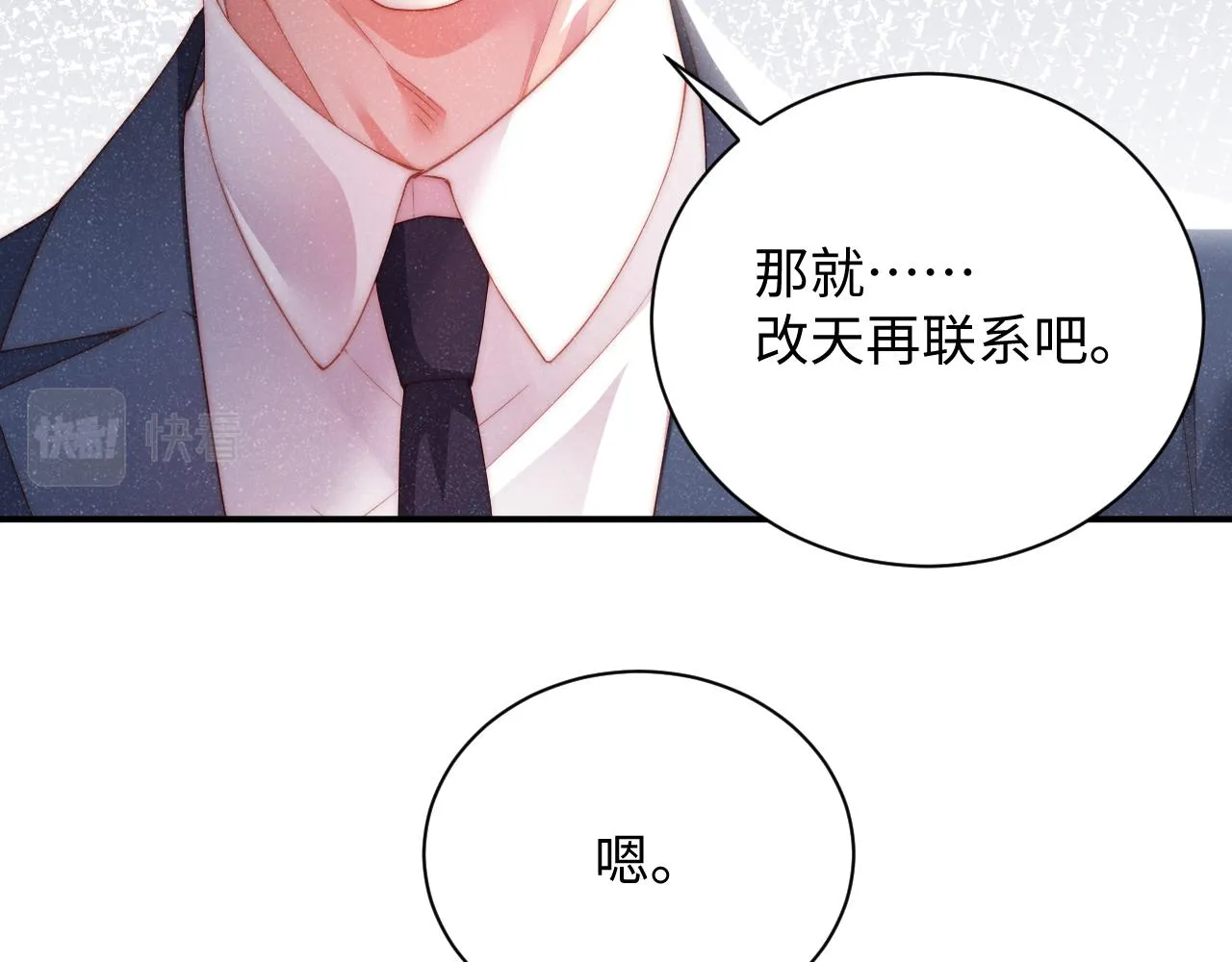 第45话 韩飞叶 第25页