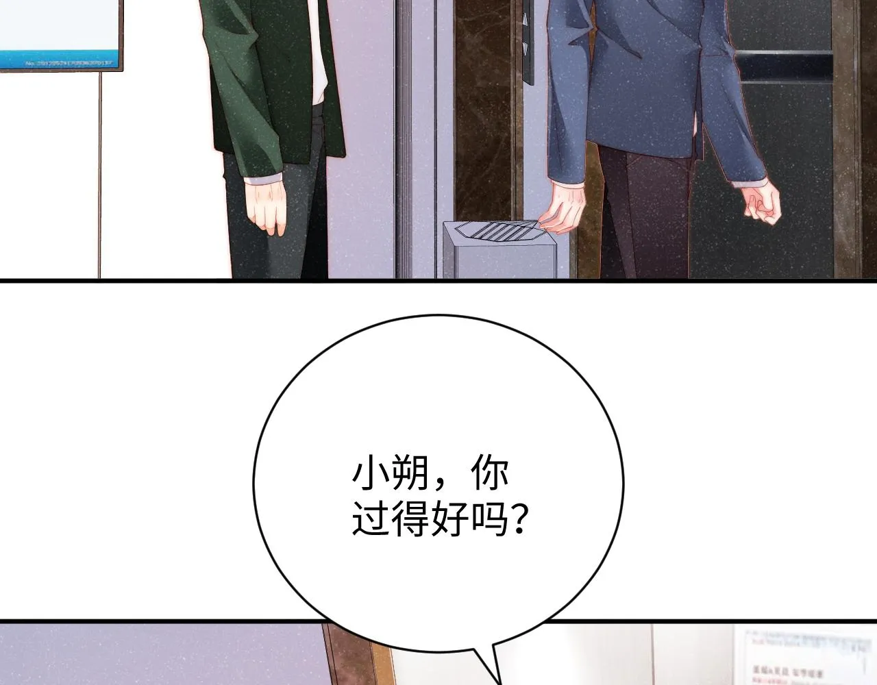 第45话 韩飞叶 第28页