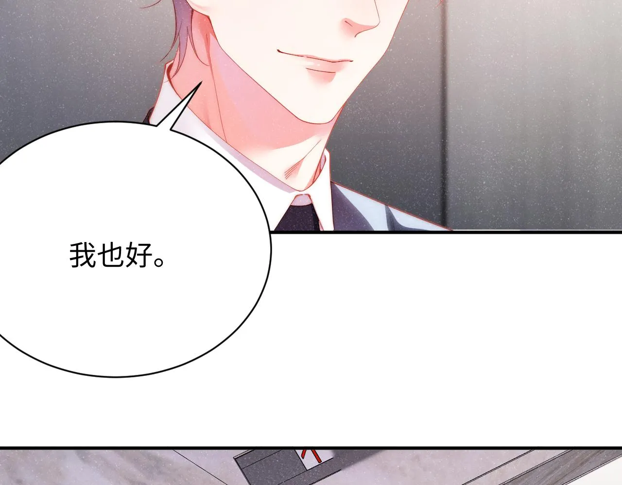第45话 韩飞叶 第31页