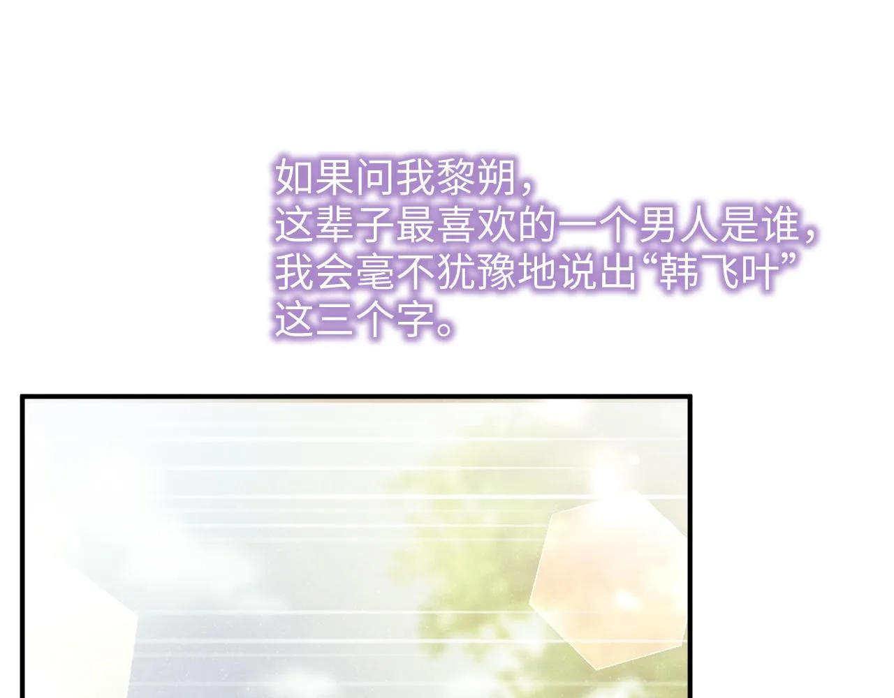 第45话 韩飞叶 第36页
