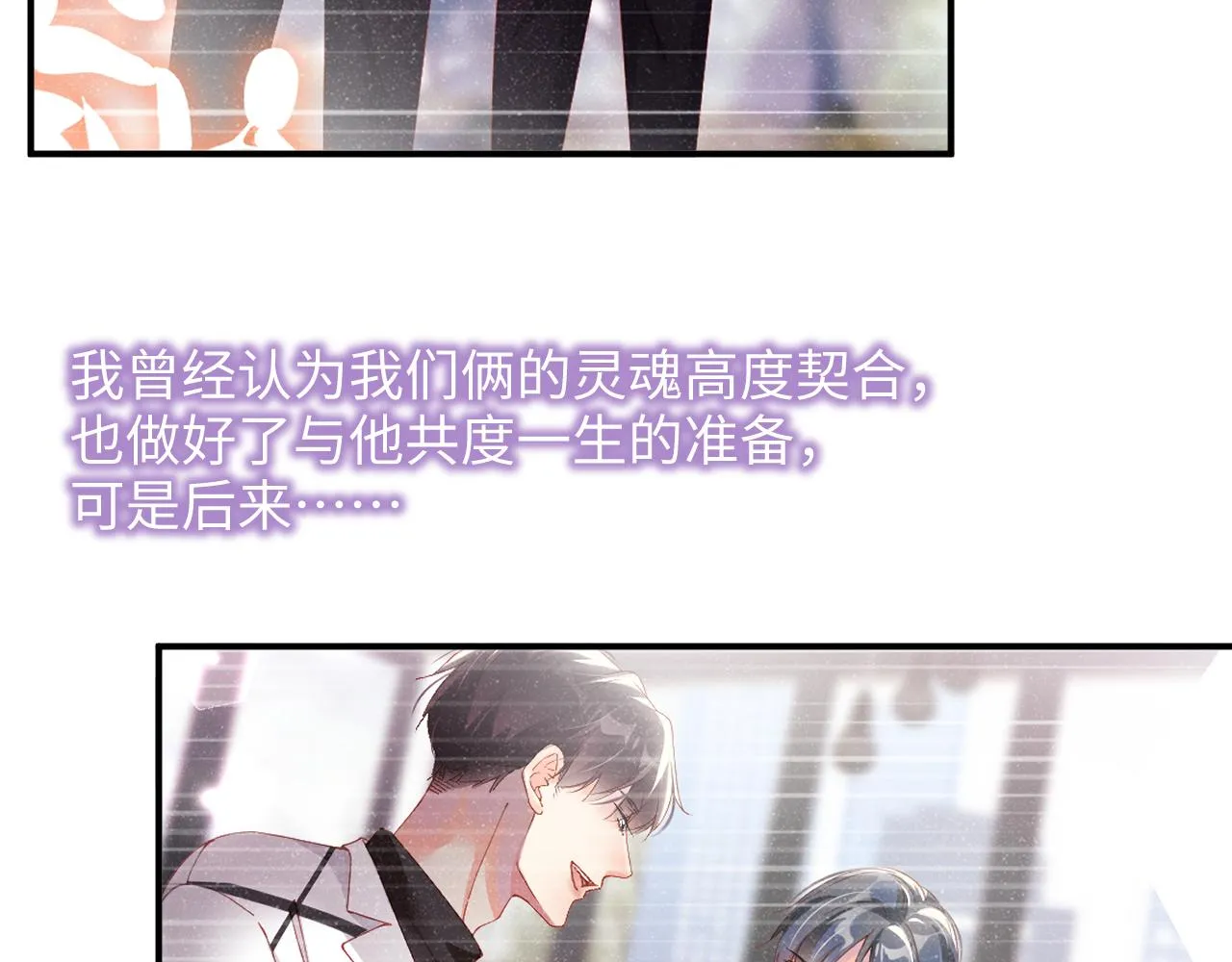 第45话 韩飞叶 第38页