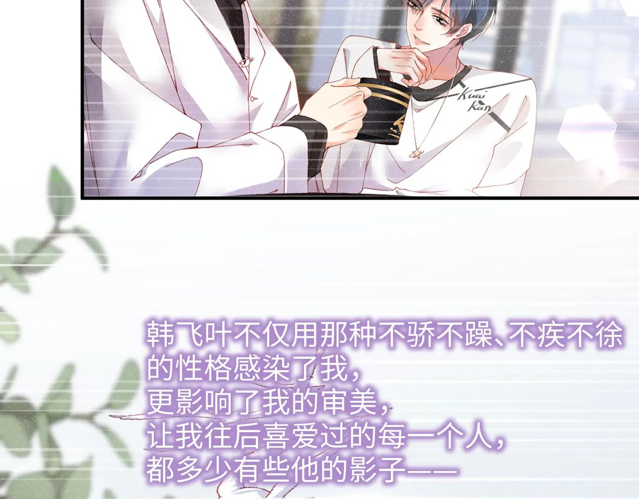 第45话 韩飞叶 第39页