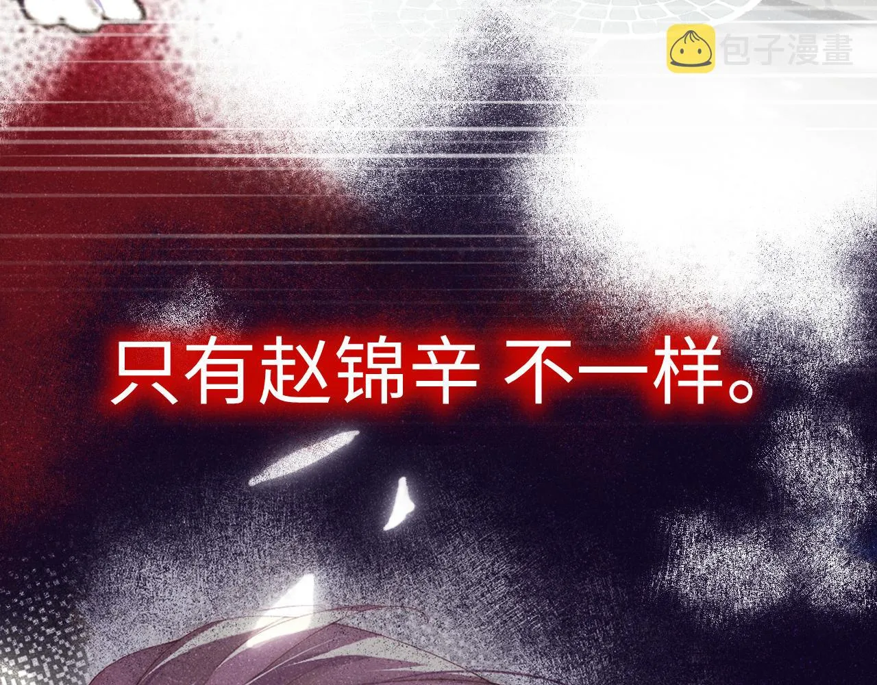 第45话 韩飞叶 第42页
