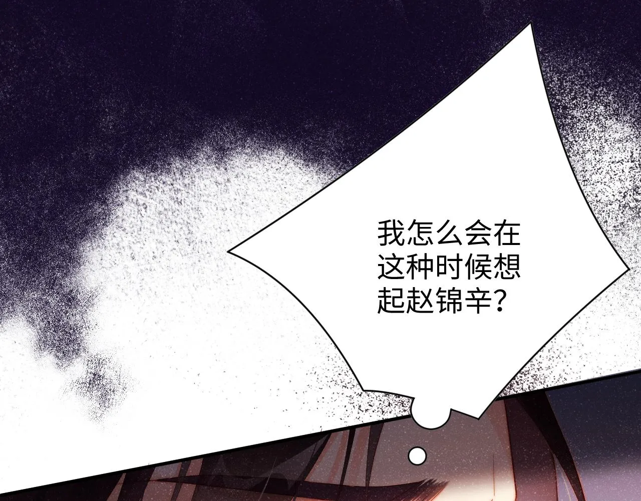 第45话 韩飞叶 第45页