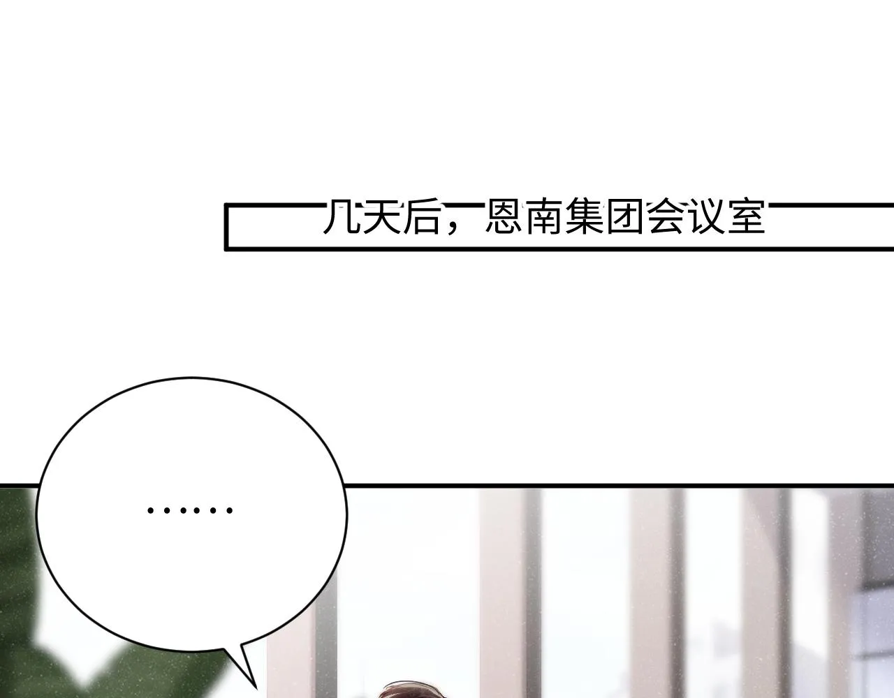 第45话 韩飞叶 第53页