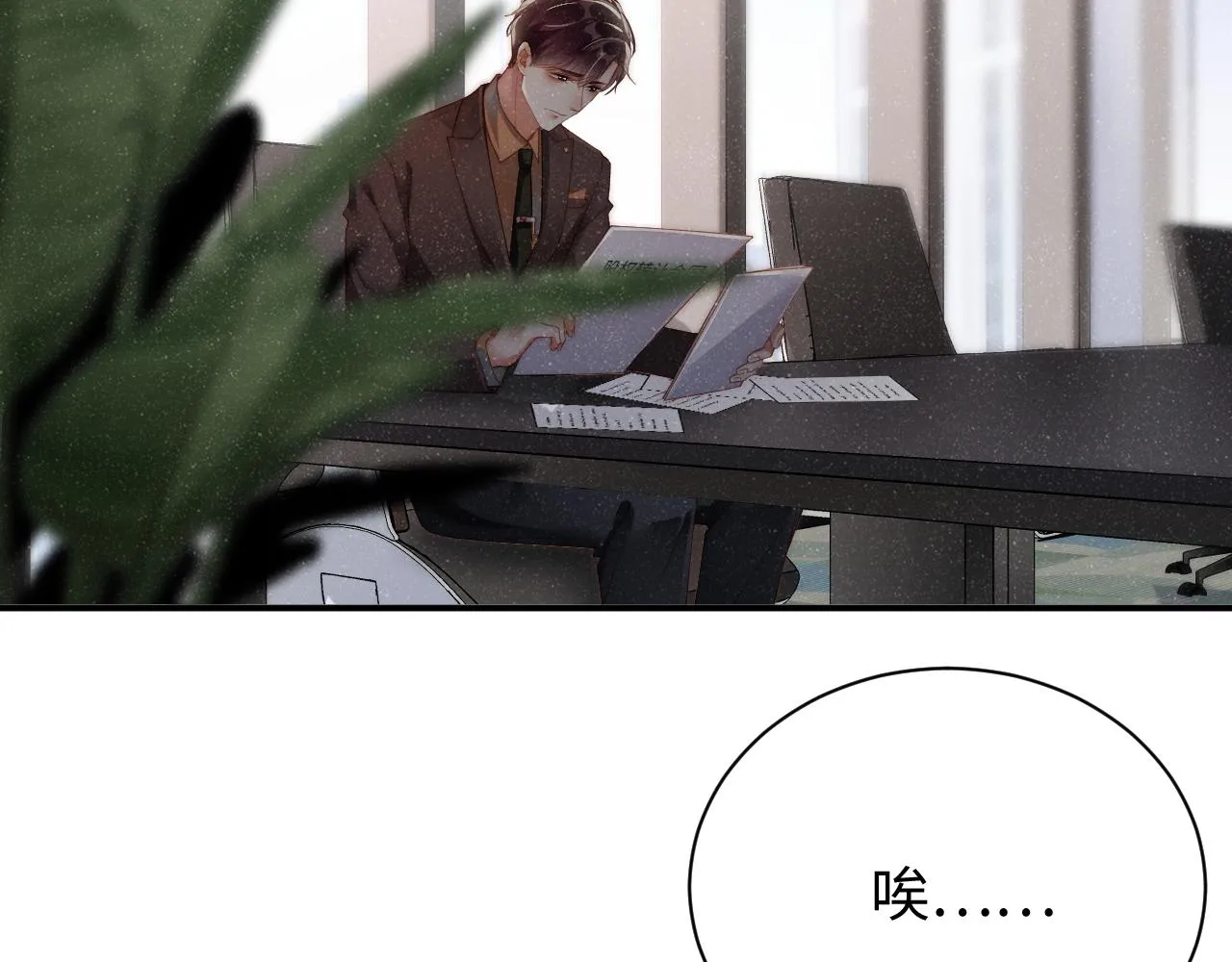 第45话 韩飞叶 第54页