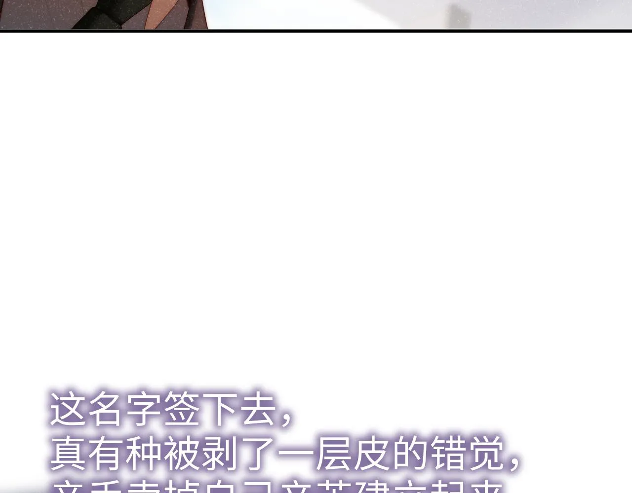 第45话 韩飞叶 第56页