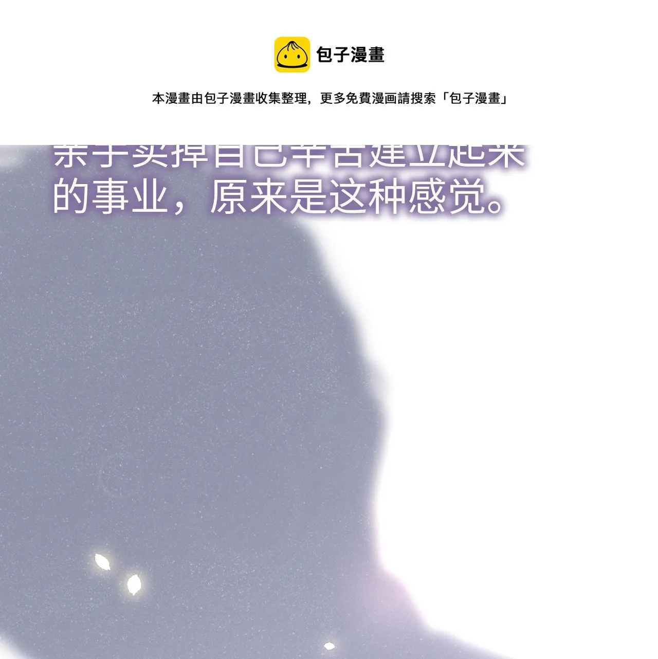 第45话 韩飞叶 第57页