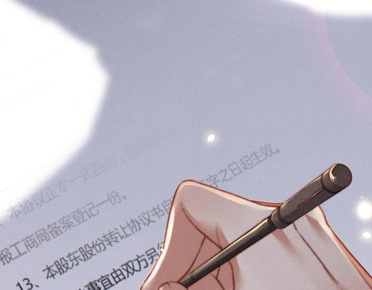 第45话 韩飞叶 第58页