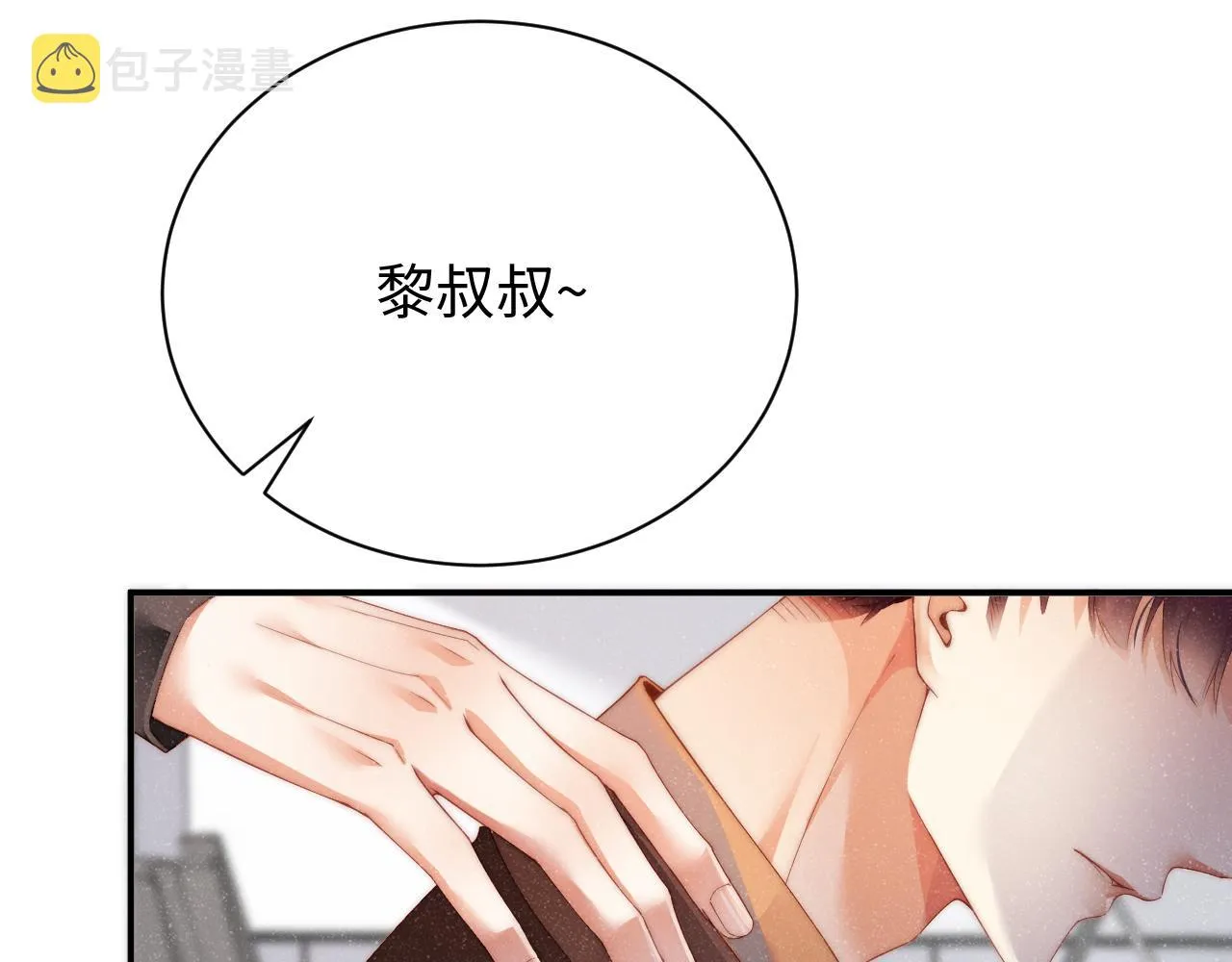 第45话 韩飞叶 第61页