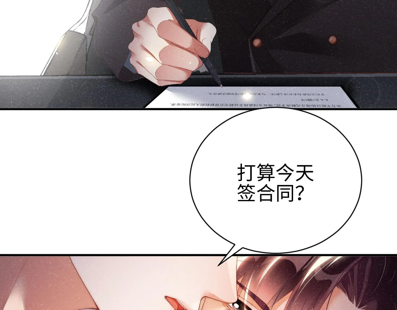 第45话 韩飞叶 第65页