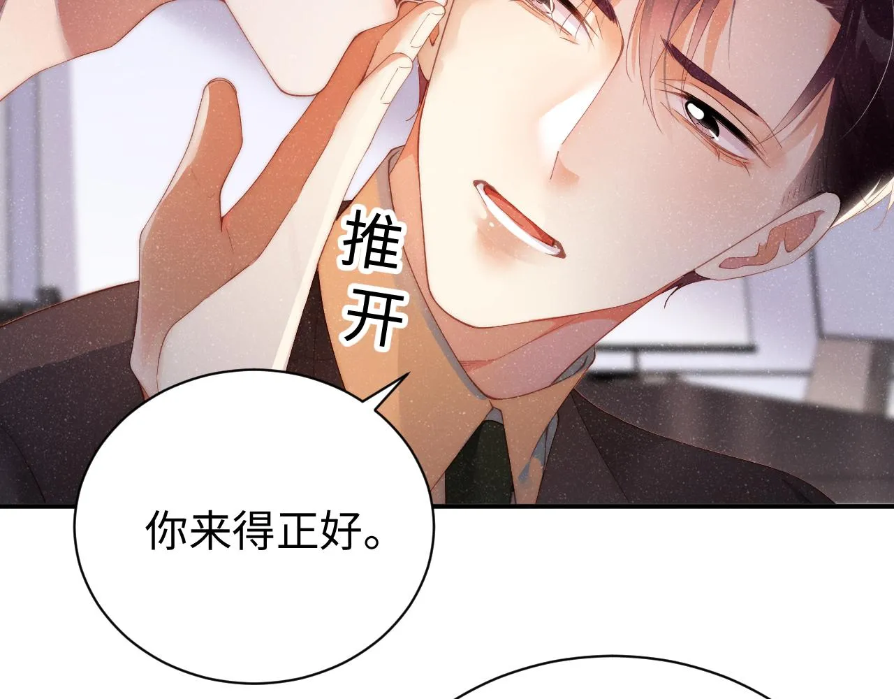 第45话 韩飞叶 第66页