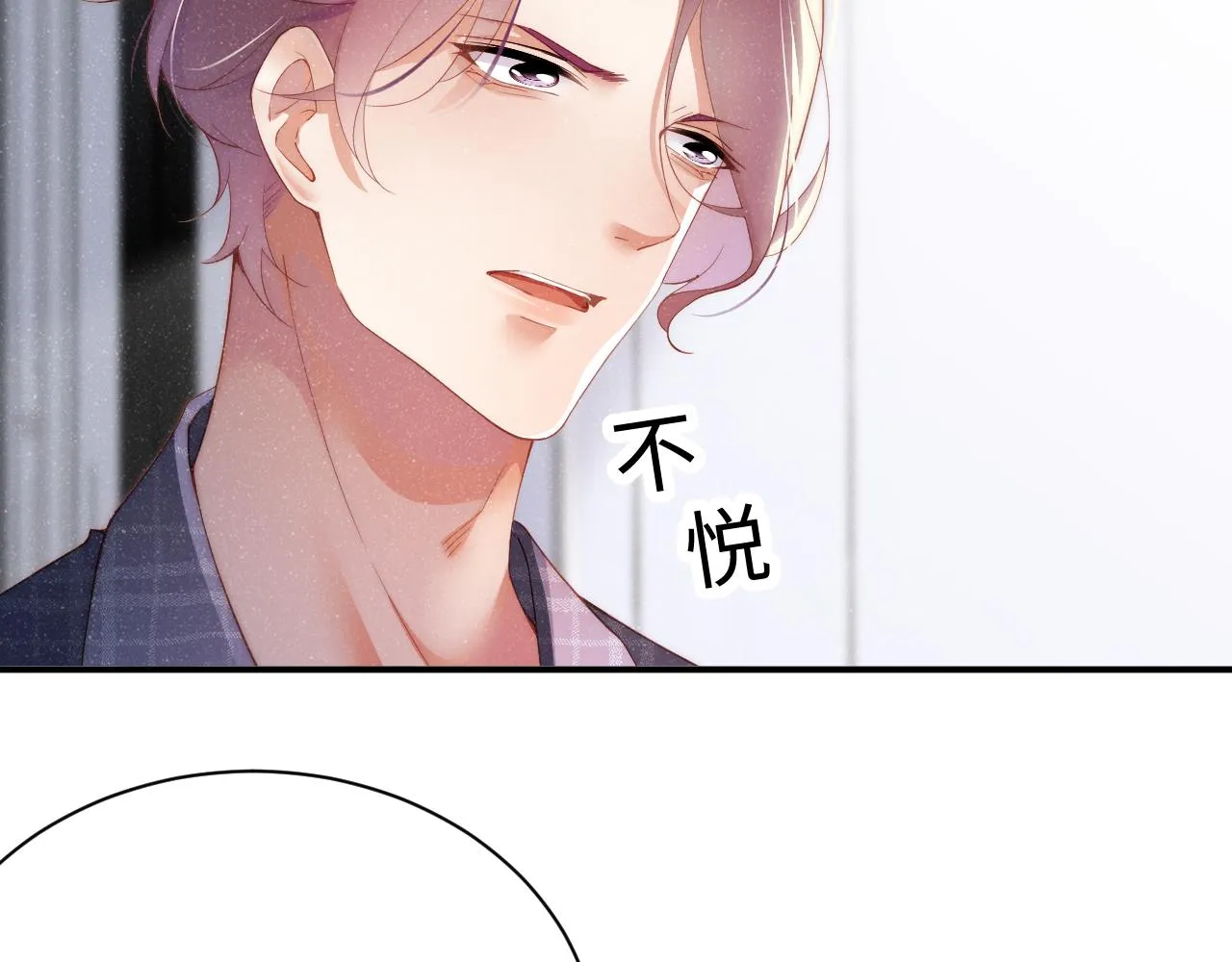 第45话 韩飞叶 第69页