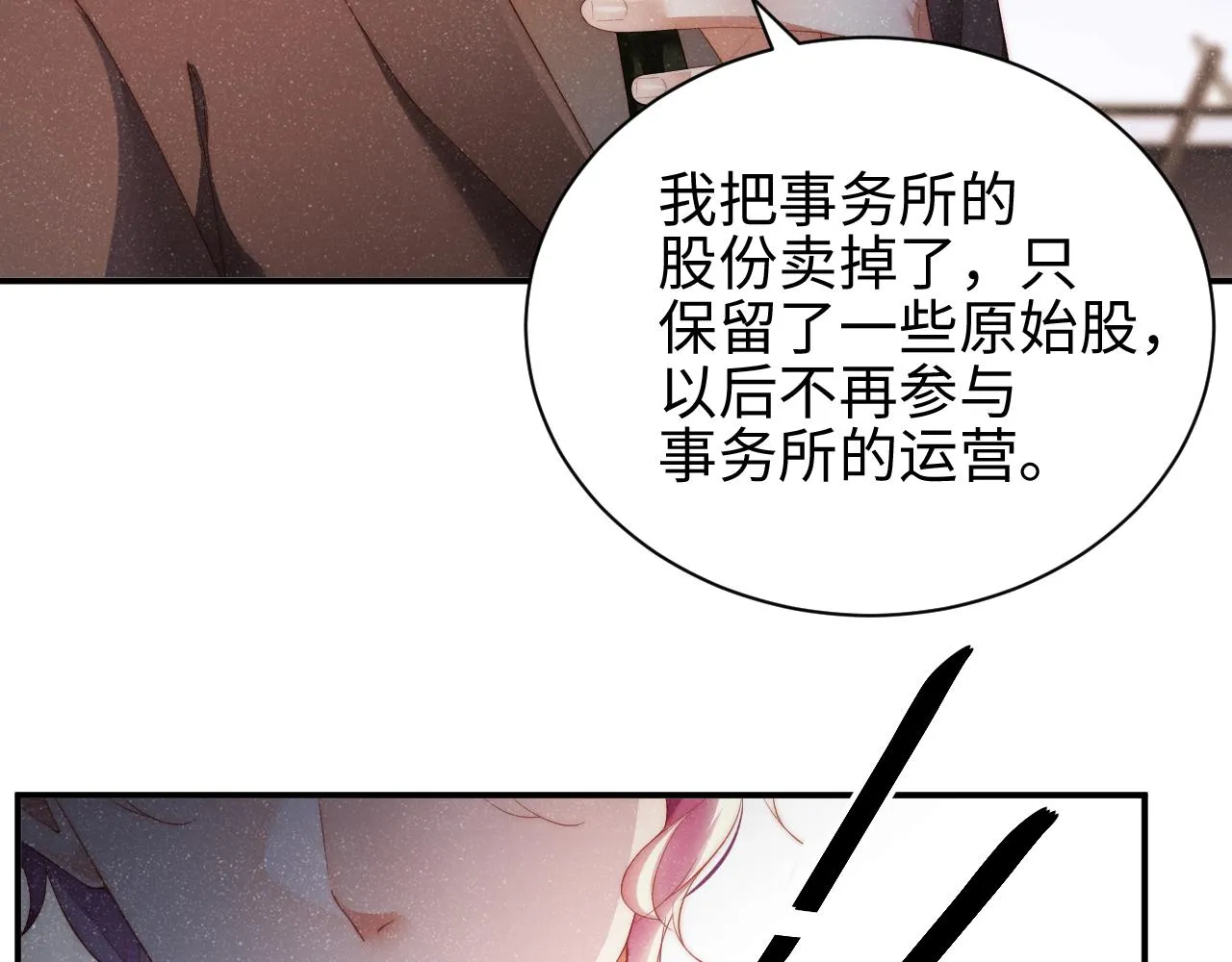 第45话 韩飞叶 第71页