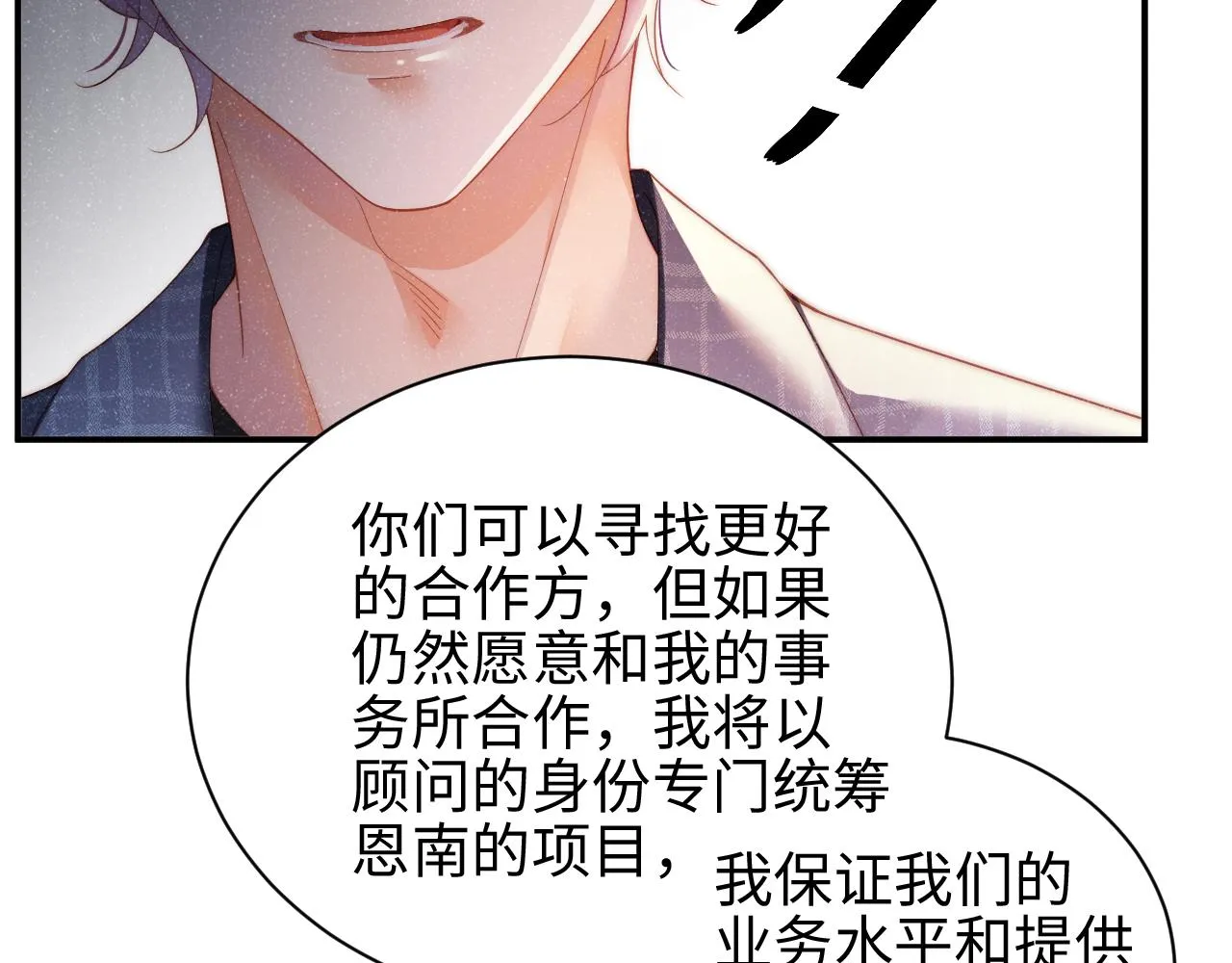 第45话 韩飞叶 第72页