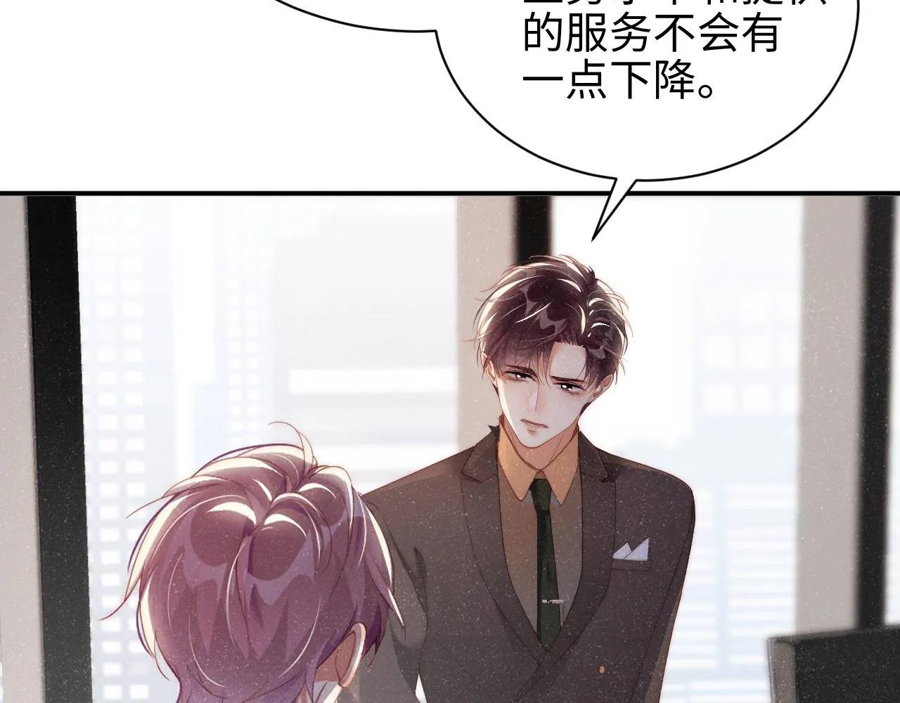 第45话 韩飞叶 第73页