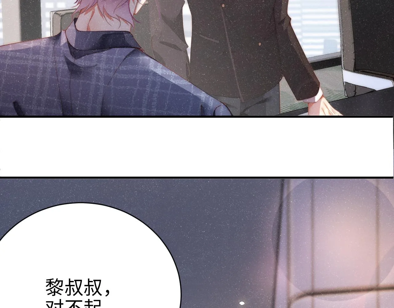 第45话 韩飞叶 第74页