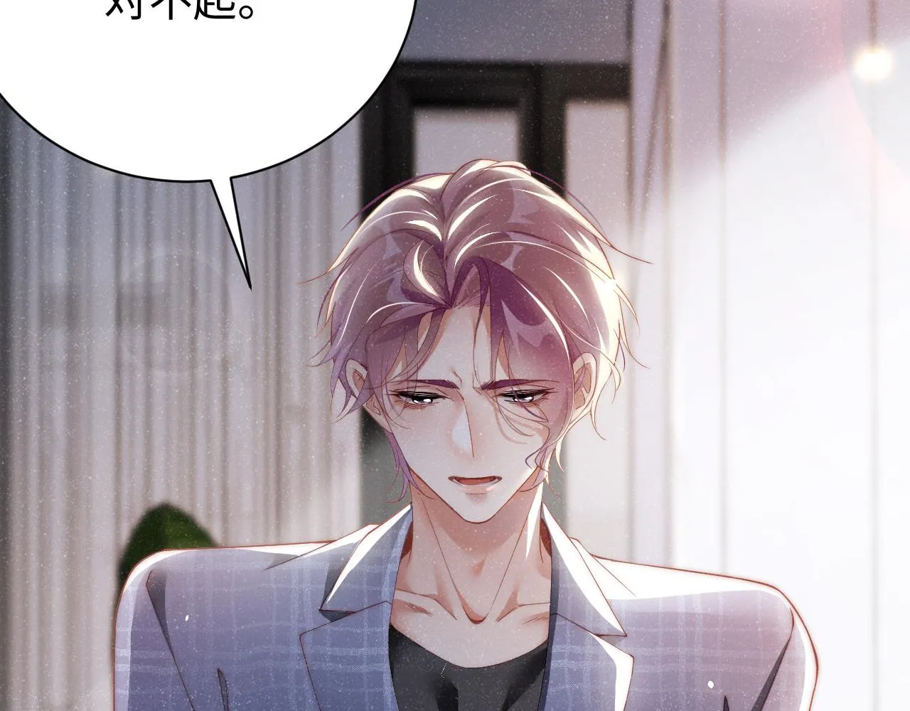 第45话 韩飞叶 第75页