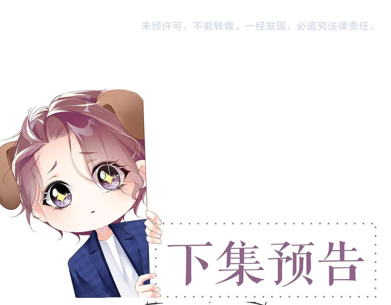 第45话 韩飞叶 第79页
