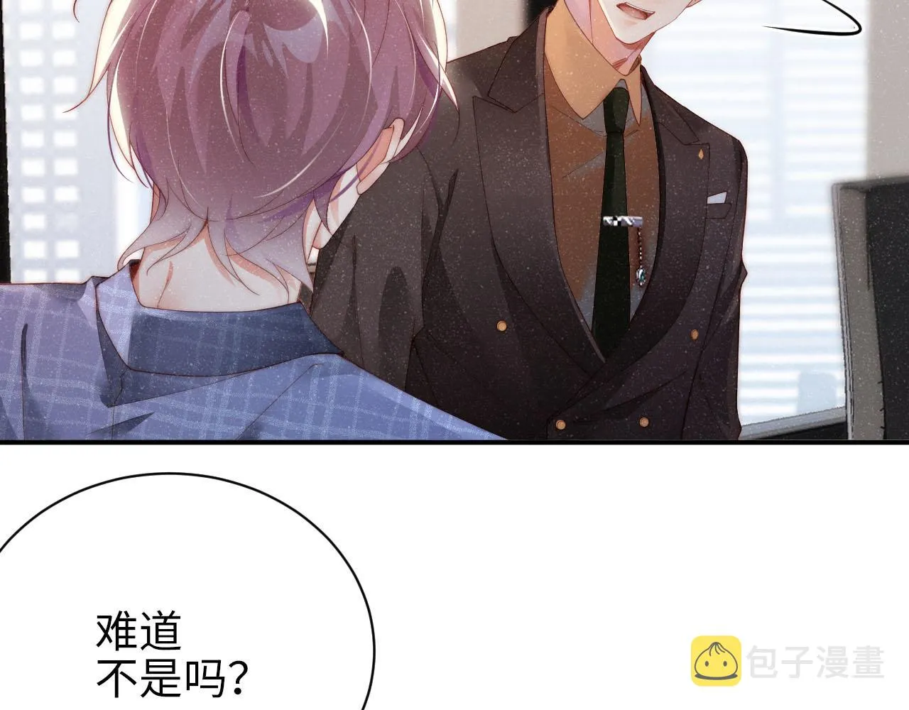 第46话 你要去约会？ 第9页