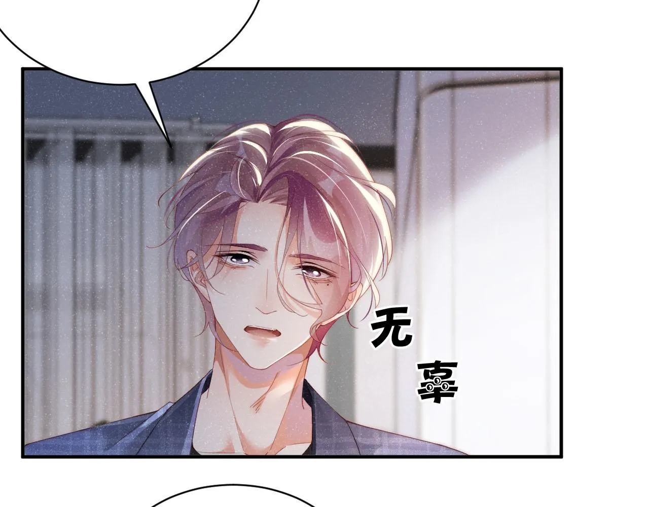 第46话 你要去约会？ 第10页