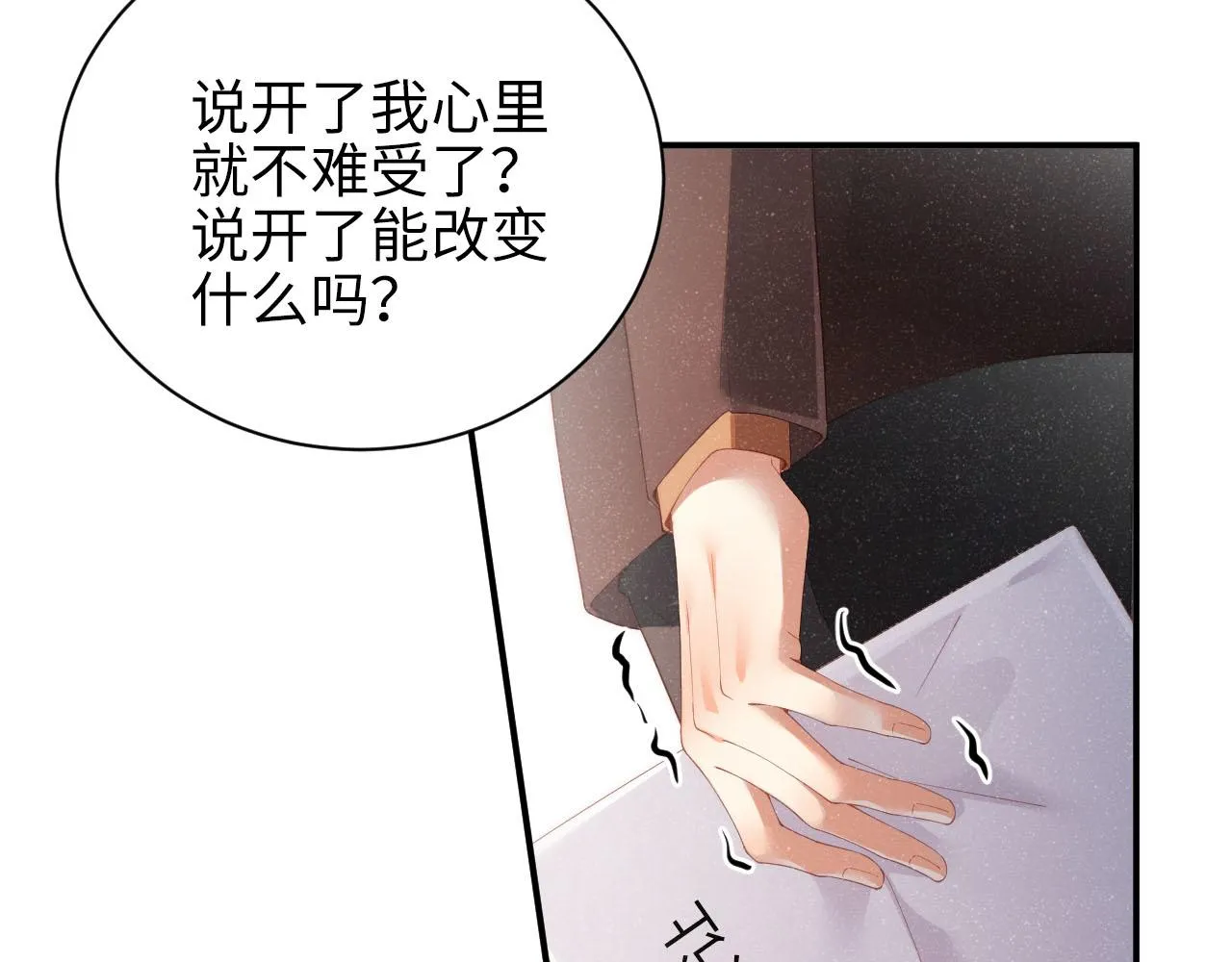 第46话 你要去约会？ 第15页