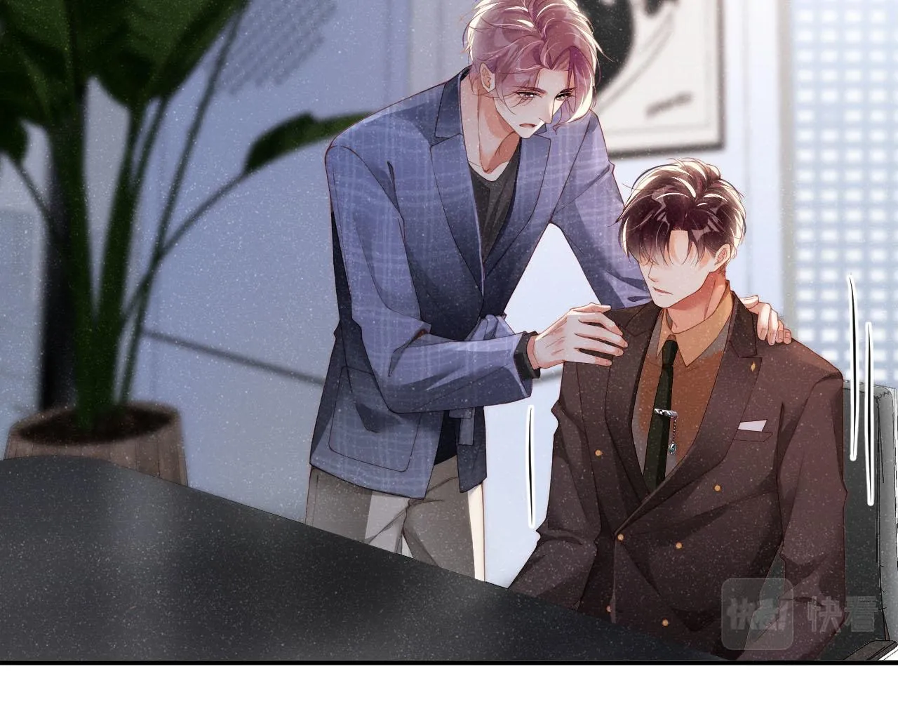 第46话 你要去约会？ 第17页
