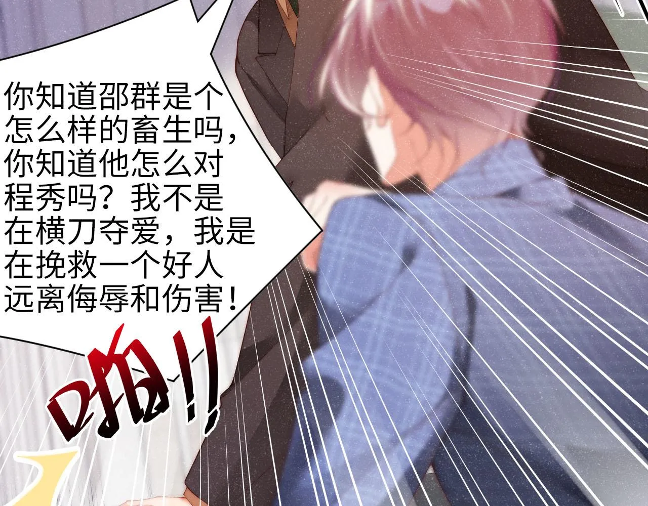 第46话 你要去约会？ 第22页