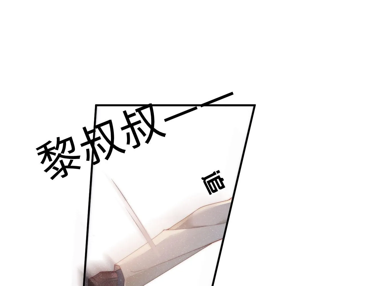 第46话 你要去约会？ 第29页