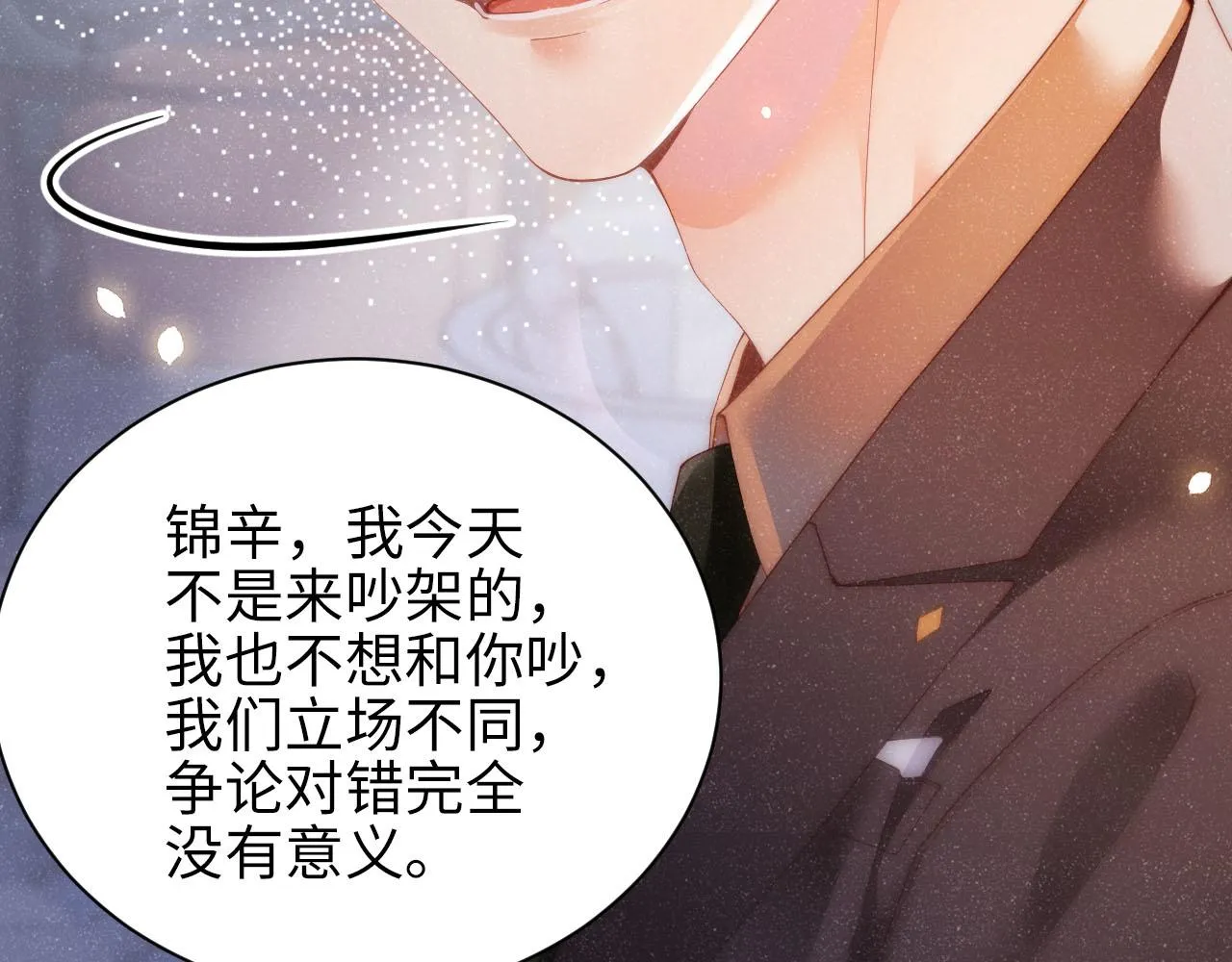 第46话 你要去约会？ 第37页