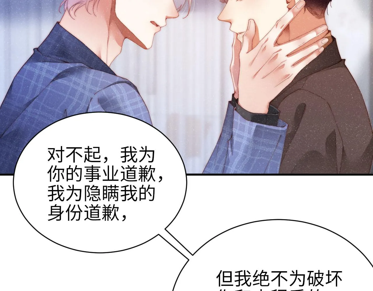 第46话 你要去约会？ 第39页