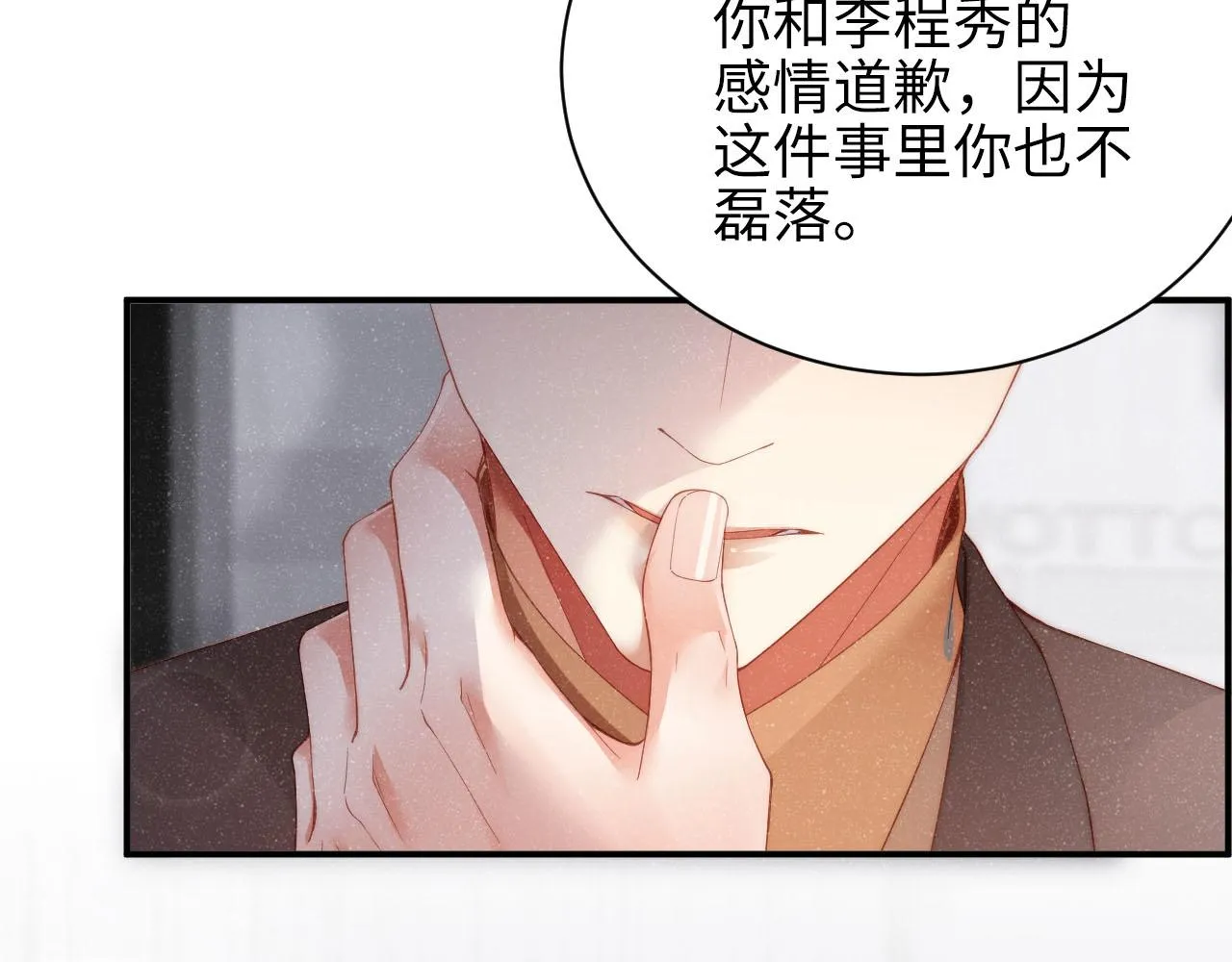 第46话 你要去约会？ 第40页