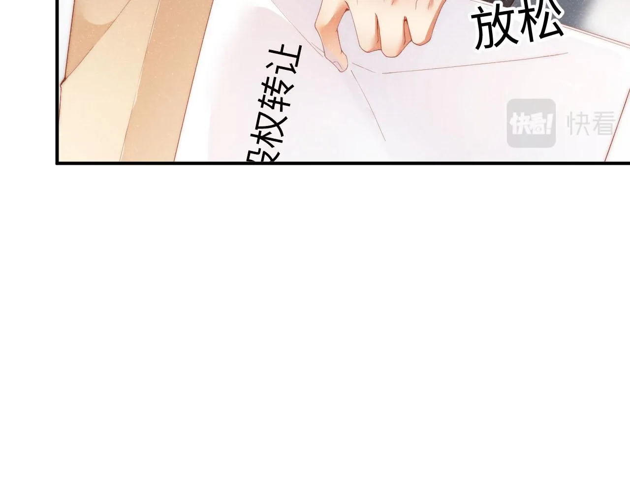 第46话 你要去约会？ 第46页