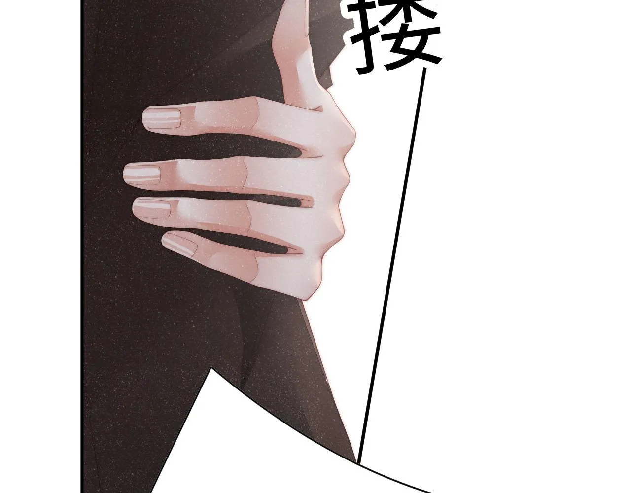 第46话 你要去约会？ 第52页