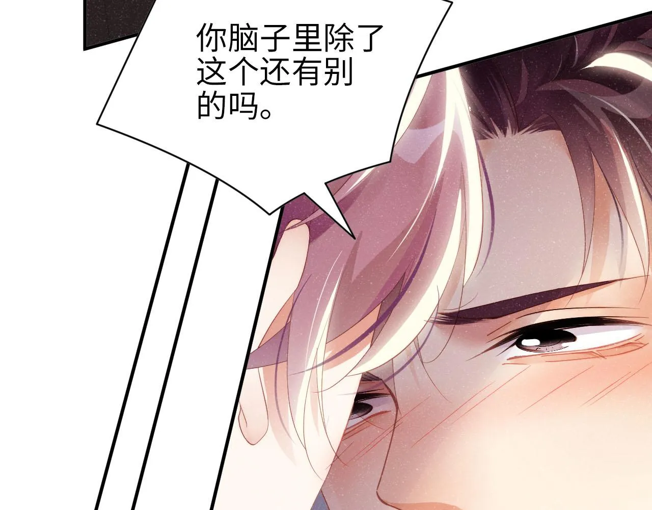 第46话 你要去约会？ 第53页