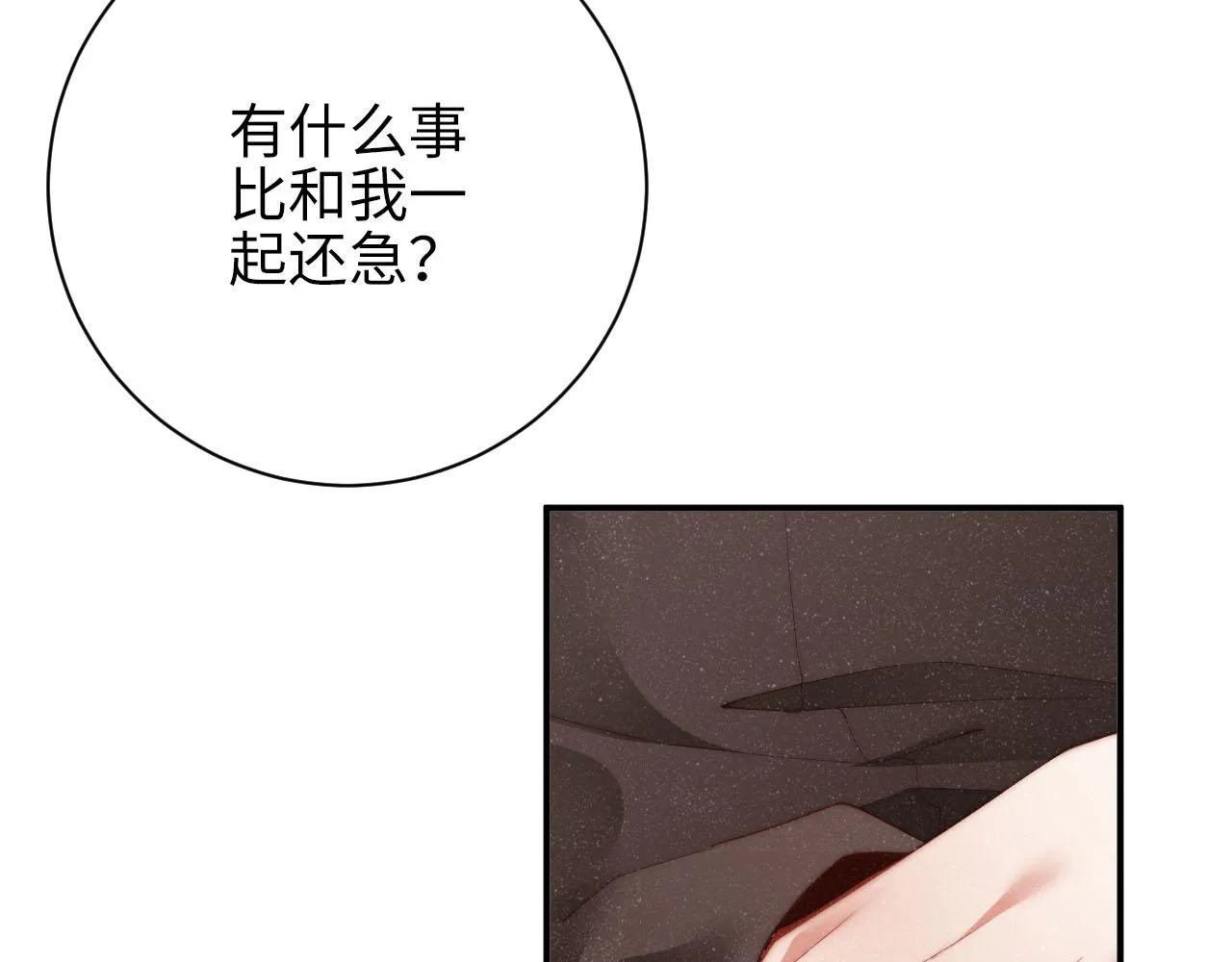 第46话 你要去约会？ 第60页