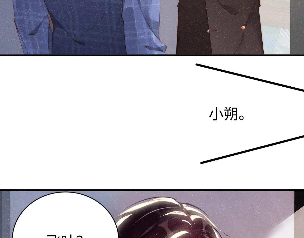 第46话 你要去约会？ 第67页