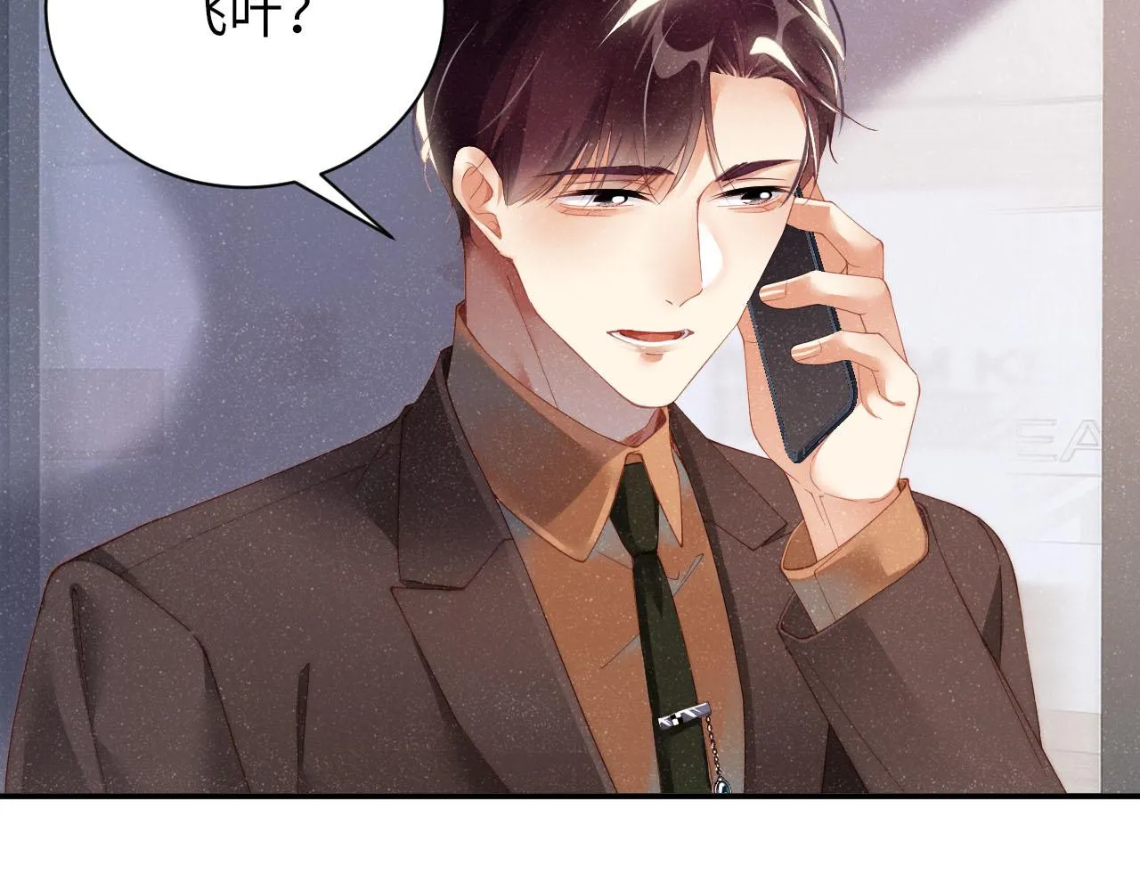 第46话 你要去约会？ 第68页