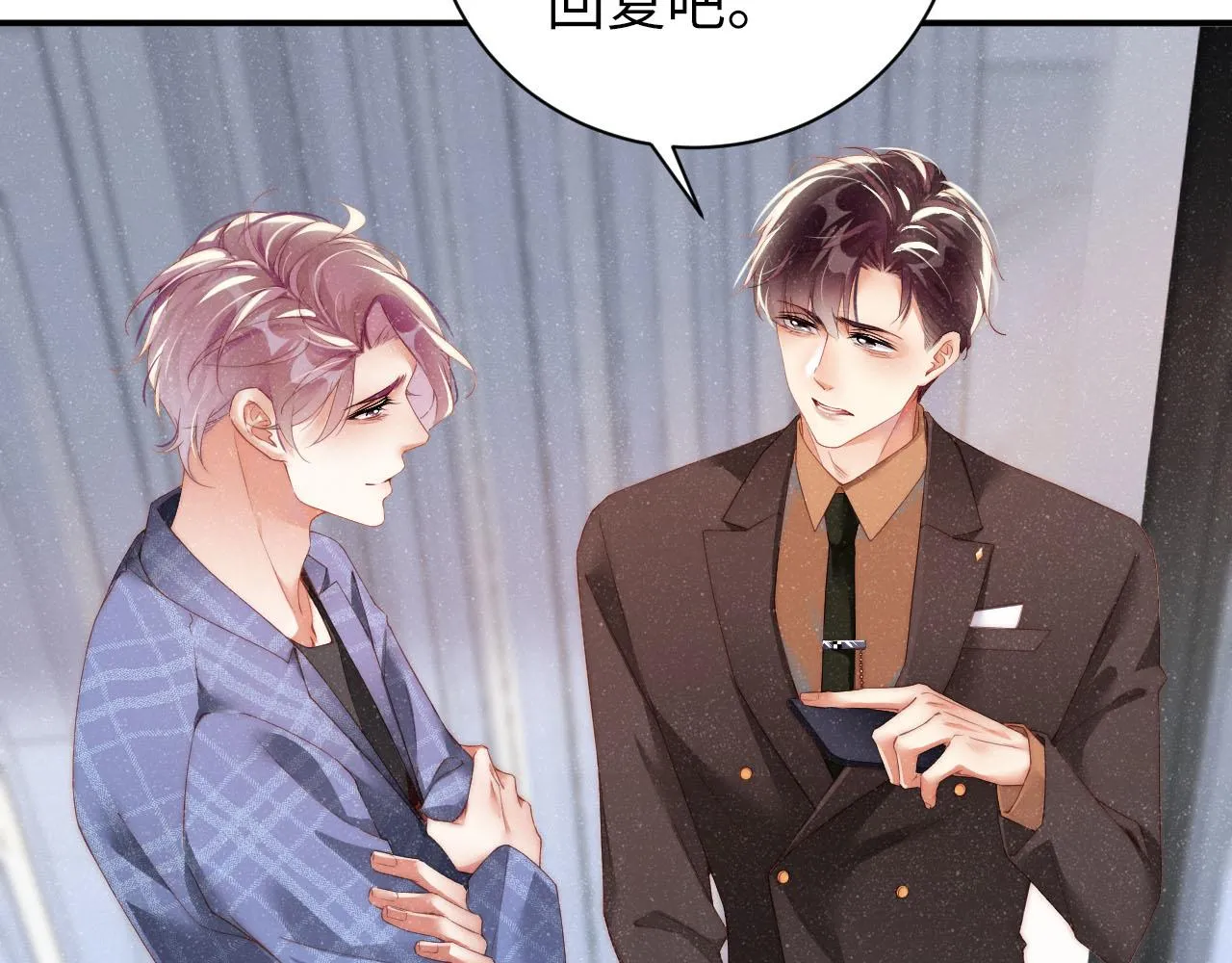第46话 你要去约会？ 第76页